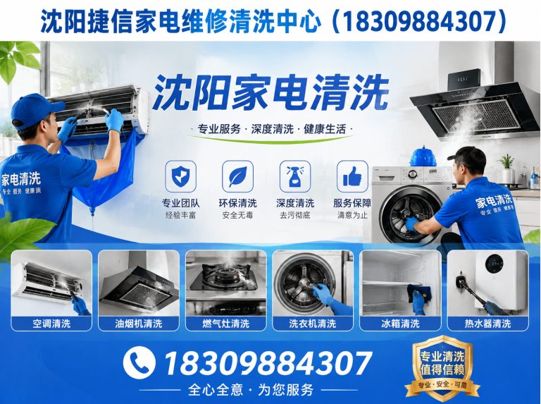 和平区冰箱维修展示图