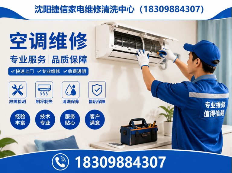 和平区空调维修展示图